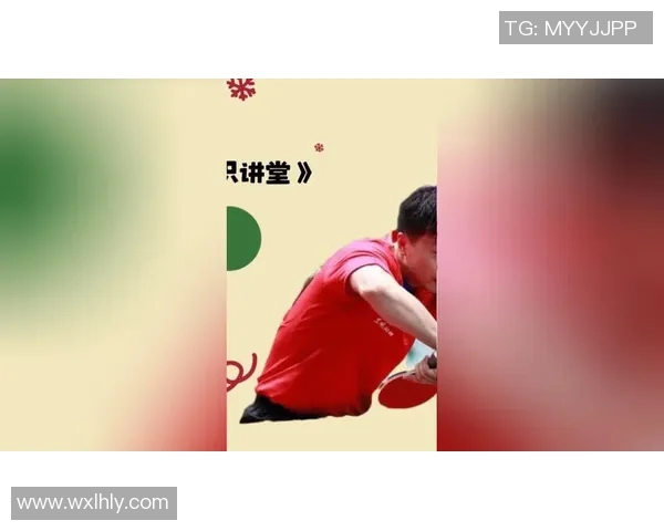 黄秀英独家分享乒乓球技巧与心得体会助你提升球技的秘诀